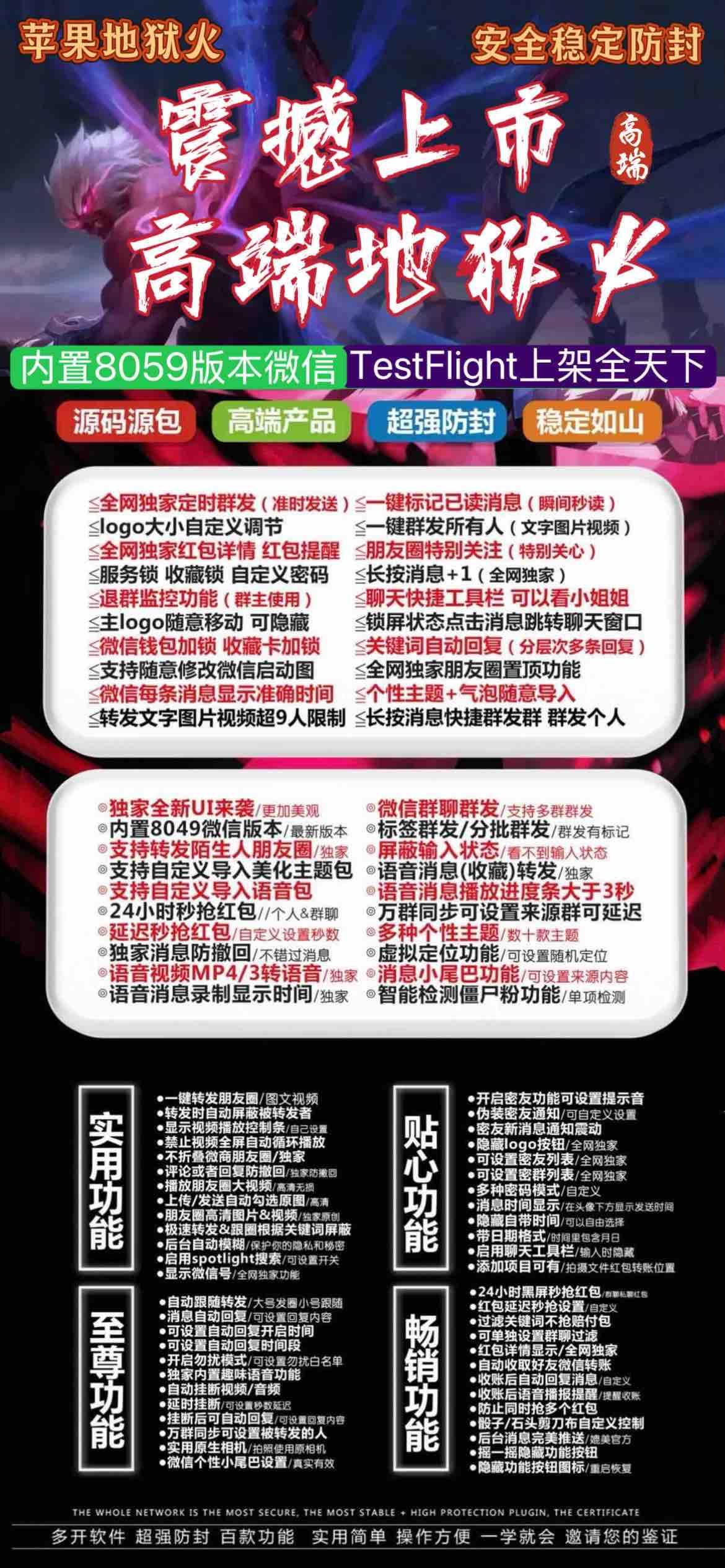 蘋果TF地獄火官網-外測碼購買以及下載-斗戰神包-全新UI-不退換